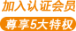 加入VIP,免費(fèi)下載